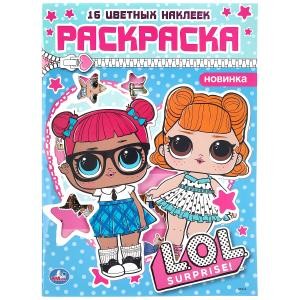 Лол. Первая раскраска с вырубкой в обложке и наклейками
