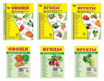 Комплект Демонстрационные картинки СУПЕР. Овощи, фрукты, ягоды
