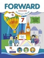 Английский язык. Forward. 7 класс. Учебник. Часть 1. ФГОС