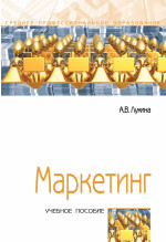 Маркетинг