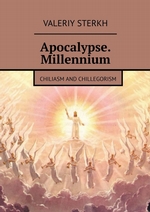 Apocalypse. Millennium. Chiliasm and Chillegorism