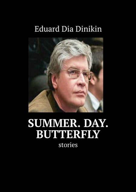 Summer. Day. Butterfly. Stories