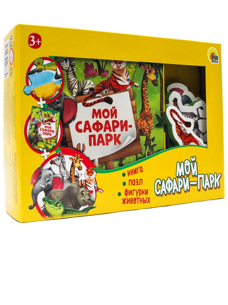 ИГРА ZOO. Мой сафари парк. Книга. Пазл, Фигурки животных