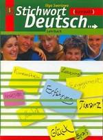 Ключевое слово-немецкий язык (компакт). Учебник