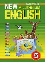 New Millennium English: Student`s Book: учебник английского языка для 5 класса