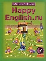 Happy English. ru - 7 / Счастливый английский. 7 класс