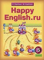 Happy English.ru. Английский язык. 5 класс