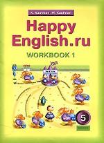 Happy English.ru. Рабочая тетрадь № 1 с раздаточным материалом к учебнику английского языка для 5 класса