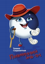 Поломанный инь-ян
