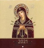 Иконы Пресвятой Богородицы (Семистрельная). Православный календарь на 2021 год