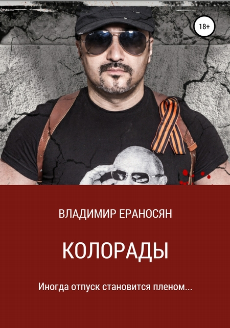 Колорады