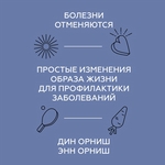 Болезни отменяются