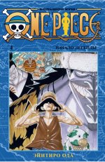 One Piece. Большой куш. Книга четвертая. Начало легенды