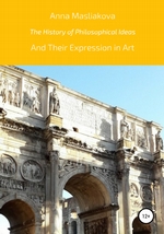 The History of Philosophical Ideas and Their Expression in Art