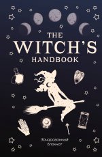 The witch``s handbook. Зачарованный блокнот
