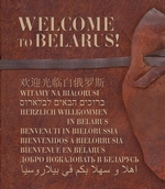 Welcome tu Belarus!
