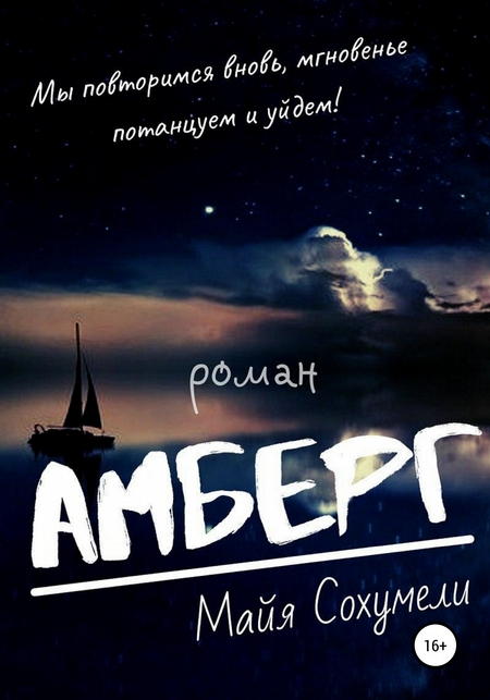 Амберг