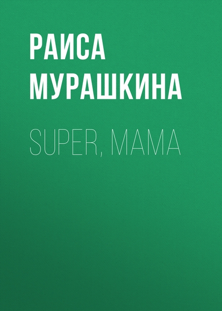 SUPER, MAMA