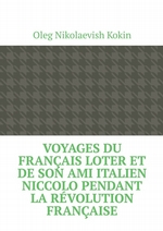 Voyages du Franais Loter et de son ami italien Niccolo pendant la Rvolution franaise