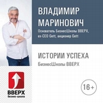 Владимир Маринович - как развивать бизнес во время кризиса | Часть 6