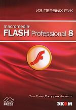 Macromedia Flash Professional 8. Из первых рук (+CD)