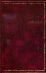 Анти-Вехи. Интеллигенция в России. "Вехи" как знамение времени
