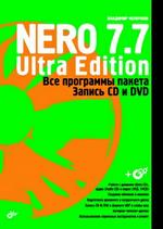 Nero 7.7 Ultra Edition: все программы пакета. Запись CD и DVD