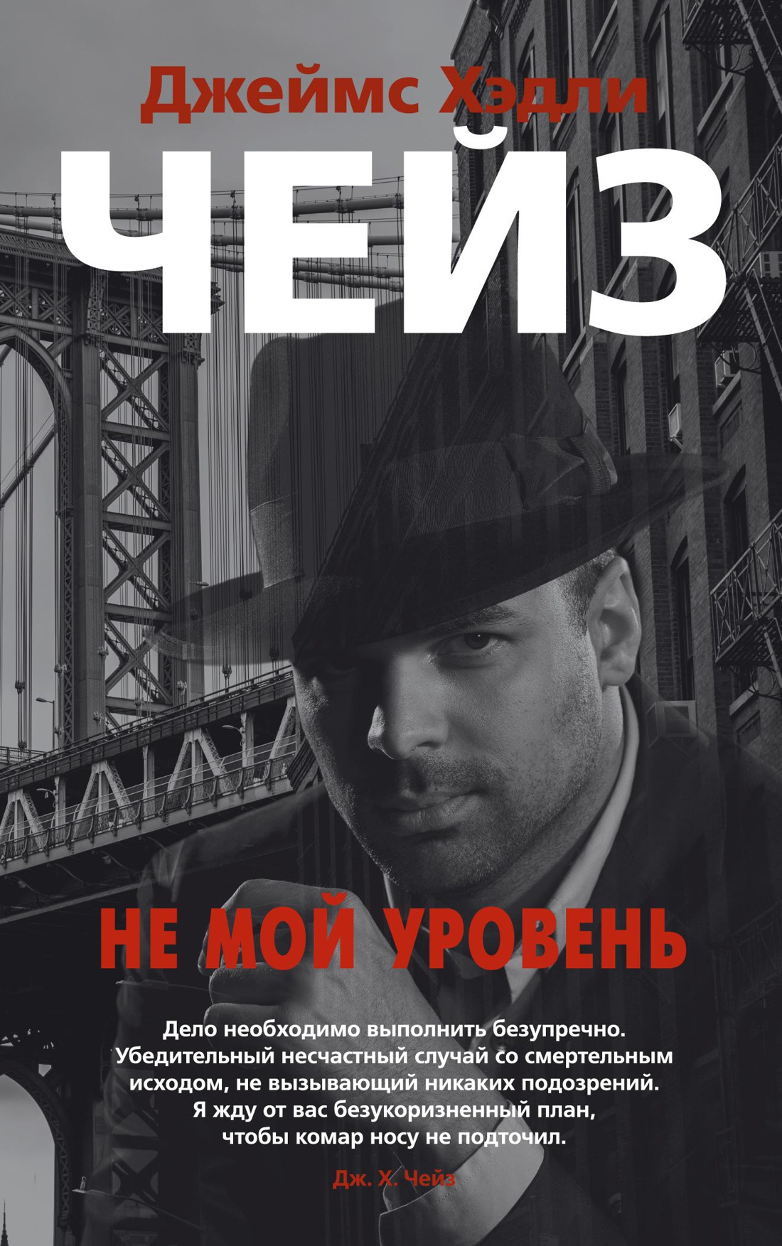 Не мой уровень (мягк/обл.)