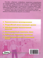 Поурочные разработки по Литературному чтению 4 класс. К УМК Климановой (Школа России). ФГОС
