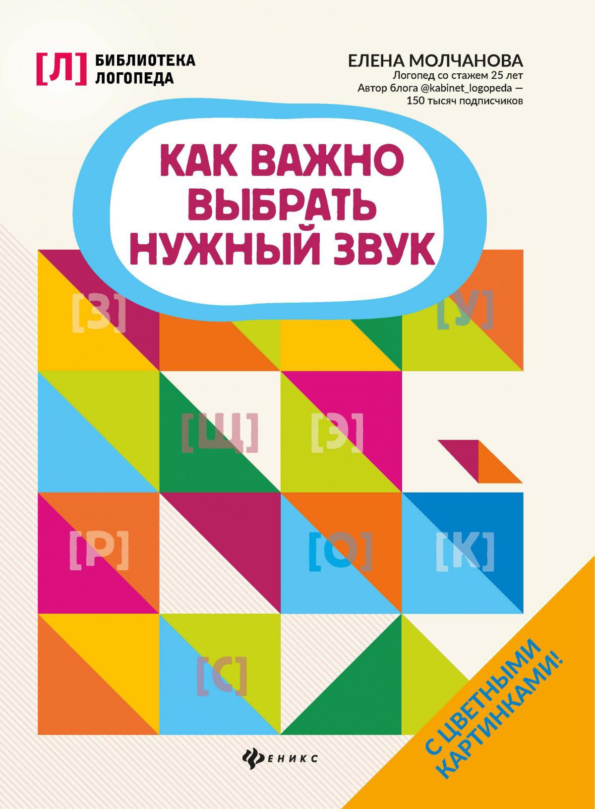 Как важно выбрать нужный звук дп