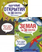Мировой бестселлер для детей (комплект из 2-х кн.)