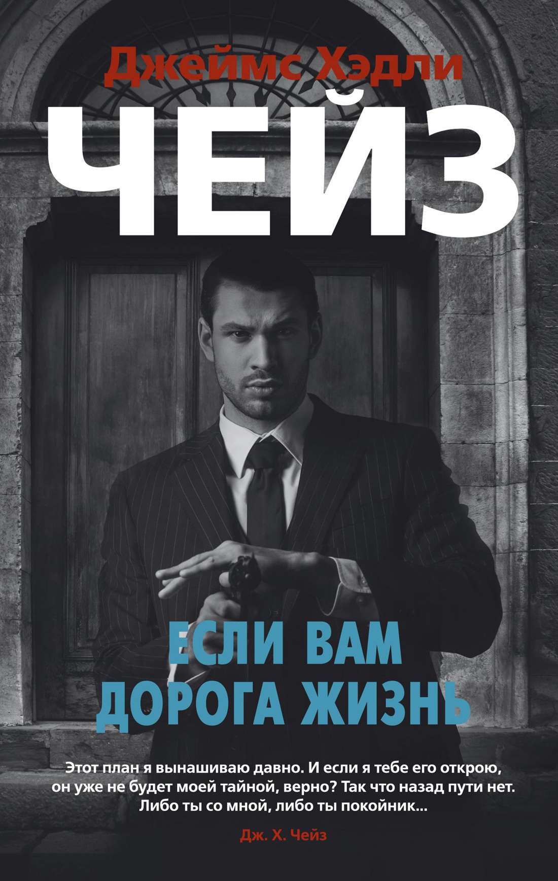 Если вам дорога жизнь (мягк/обл.)