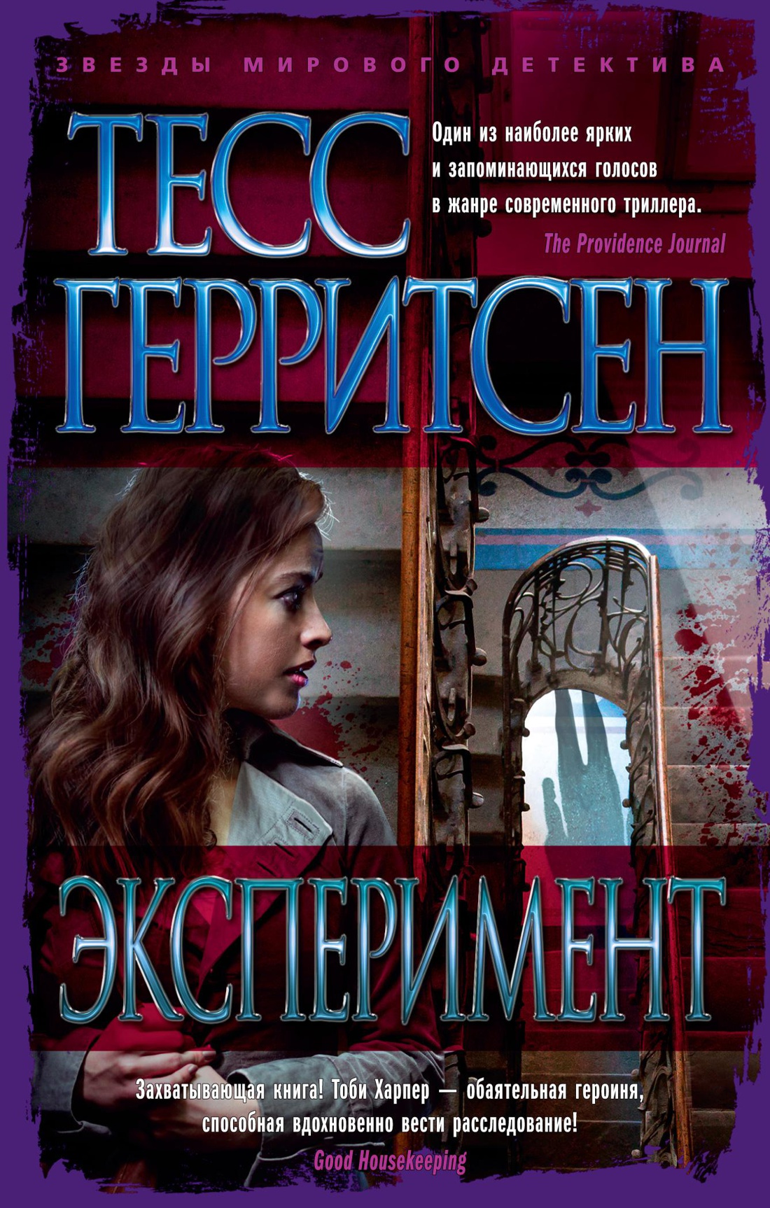 Эксперимент (мягк/обл.)
