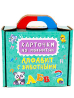КАРТОЧКИ НА МАГНИТАХ в чемоданчике. АЛФАВИТ С ЖИВОТНЫМИ