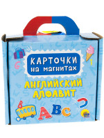 КАРТОЧКИ НА МАГНИТАХ в чемоданчике. АНГЛИЙСКИЙ АЛФАВИТ