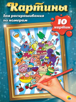 КАРТИНЫ для раскрашивания по номерам. АНИМЕ