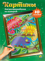 КАРТИНЫ для раскрашивания по номерам. ДЛЯ ДЕТЕЙ