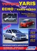 Toyota Yaris, Echo, Yaris Verso 1999-2005 гг., Двигатели: Б: 1SZ-FE 1,0 л, 1NZ-FE 1,5 л, 2NZ-FE 1,3 л: Устройство, техническое обслуживание, ремонт