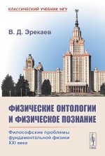 О древнейшей истории северных славян до времен Рюрика: Откуда пришел Рюрик и его варяги