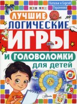 Лучшие логические игры и головоломки для детей