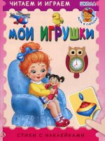 Ирина Шестакова: Мои игрушки
