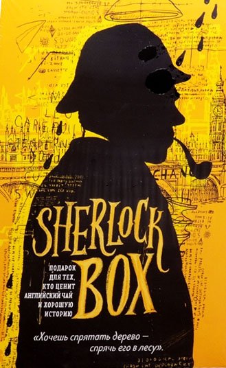 Sherlock BOX