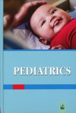 Педиатрия = Pediatrics Учебник