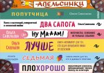 Комплект из 6 книг: «Апельсинки», «Легче», «Лучше», «ПлоХорошо», «Попутчица», «Седьмая». Чемодан книг от Ольги Савельевой