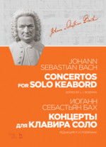 Концерты для клавира соло. Ноты, 2-е изд., стер