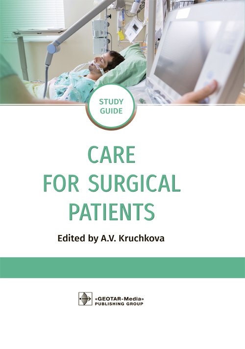 Care for Surgical Patients. Study guide