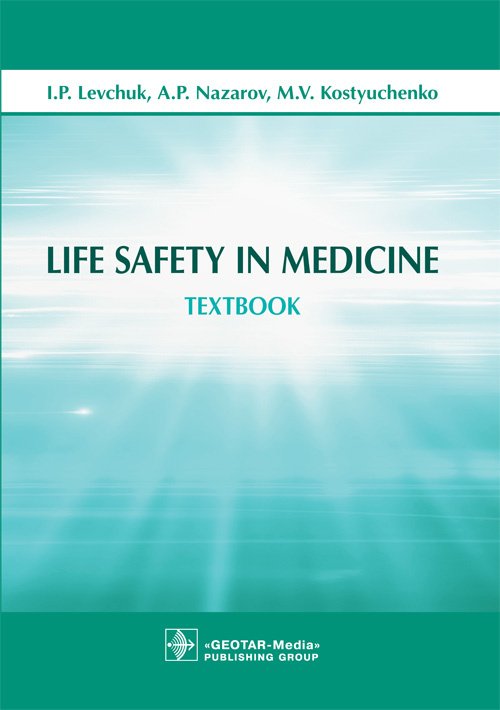 Life Safety in Medicine. TextbookLife Safety in Medicine. Textbook