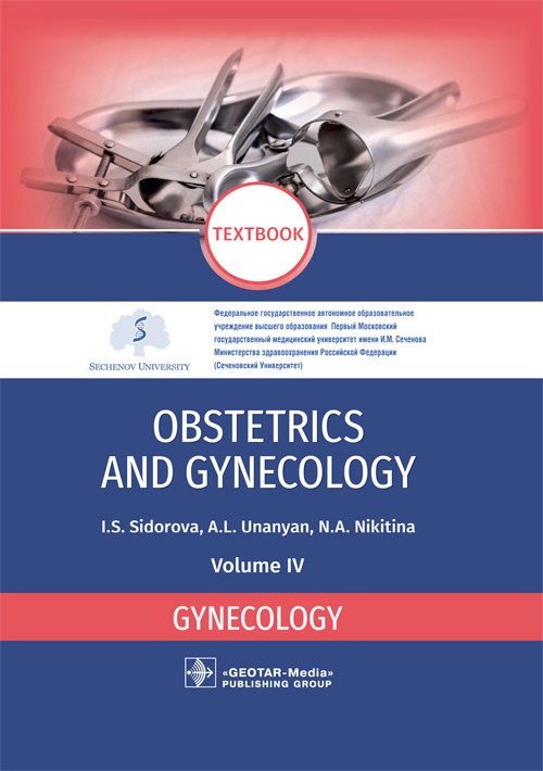 Obstetrics and gynecology. Volume IV. Gynecology