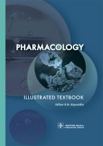 Pharmacology. Illustrated textbook