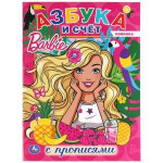 Барби. Азбука и счет с прописями А4